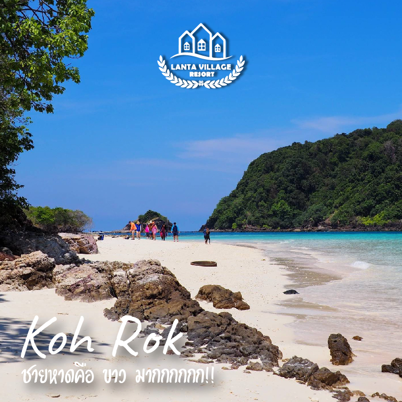 Lanta Village Resort